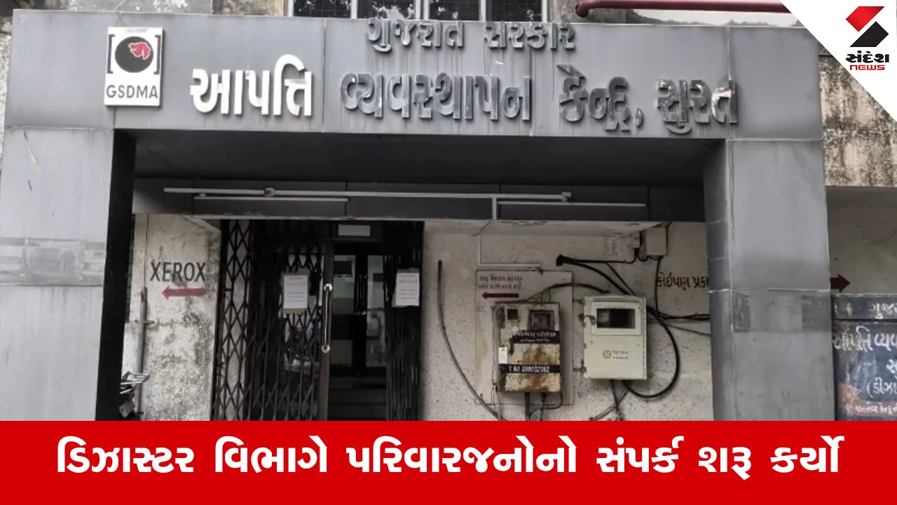 Nepal Flood : અમદાવાદ-વડોદરા સહિત સુરતના પણ 3 લોકો નેપાળ પૂરમાં થયા ગુમ, માહિતી આપનારનો ફોન પણ બંધ