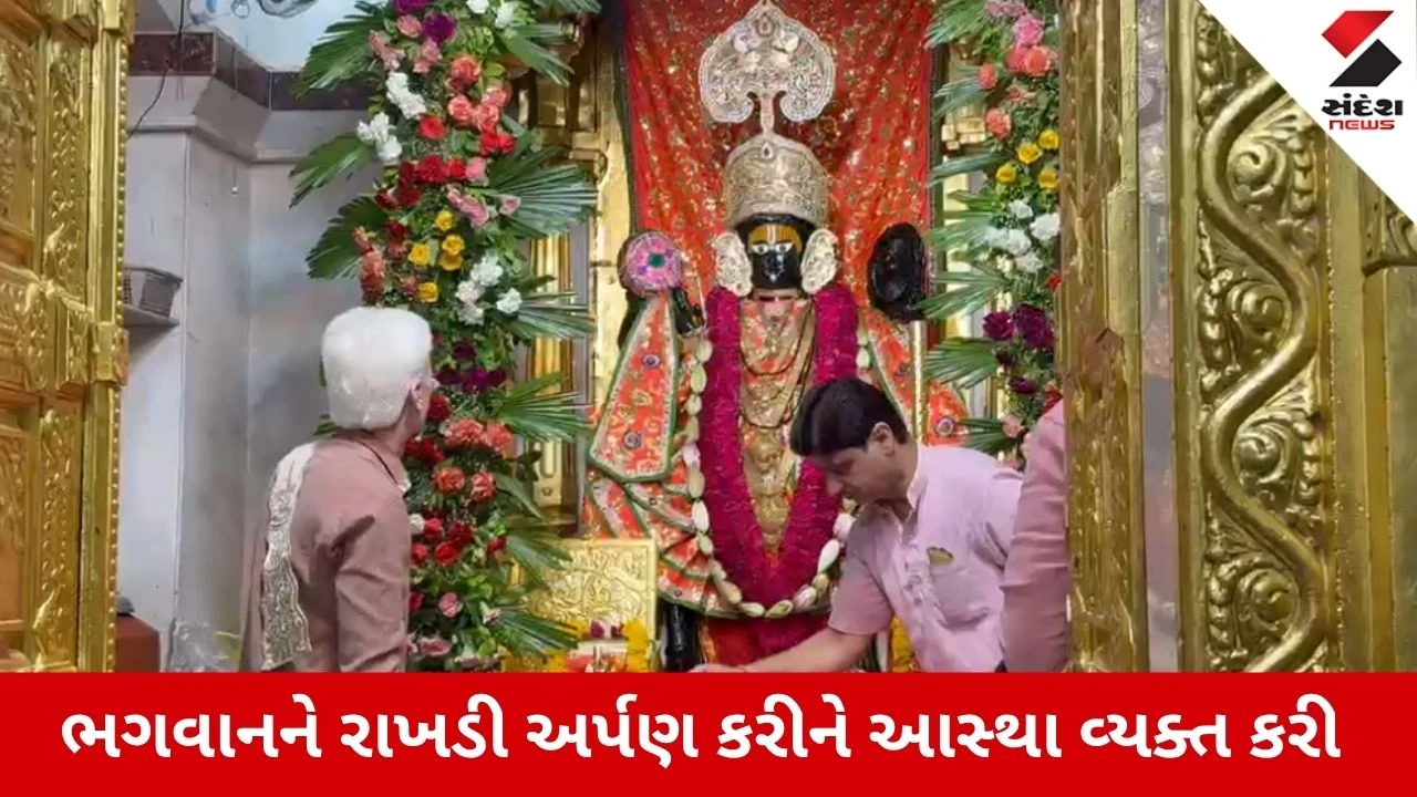 Raksha Bandhan 2026 : શ્રાવણી પૂનમે સોનાની રાખડીનો ઉત્સવ, શામળાજીથી ડાકોર સુધી મંદિરોમાં ભક્તોનું ઘોડાપૂર