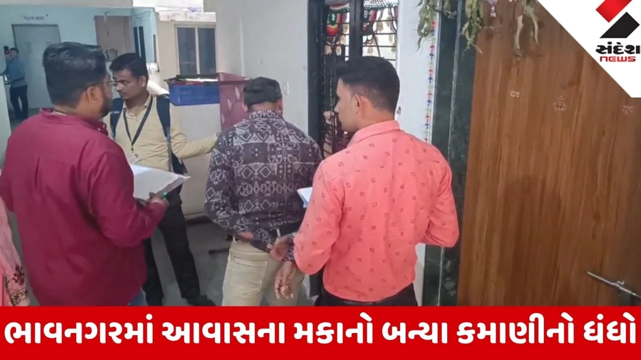 Bhavnagar: PMAY ના 61 મકાનો ભાડે આપી દેવાતાં મનપાની લાલ આંખ, નોટિસ આપી સીલ કરવાની કાર્યવાહી