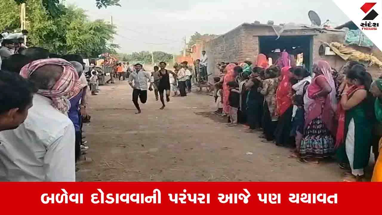 Surendranagar News: લખતરમાં રક્ષાબંધને બળેવા દોડ અને અનોખા વર્તારો જોવાની લોકપ્રથા આજે પણ અખંડ