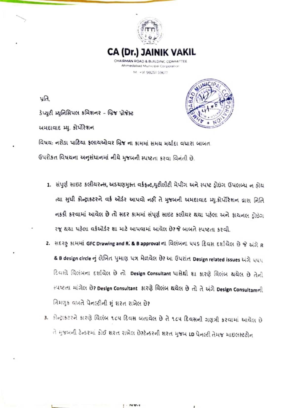 Ahmedabad News: Naroda Patiya Bridge Delay: AMC Road Committee Chairman Writes to Dep Commissioner