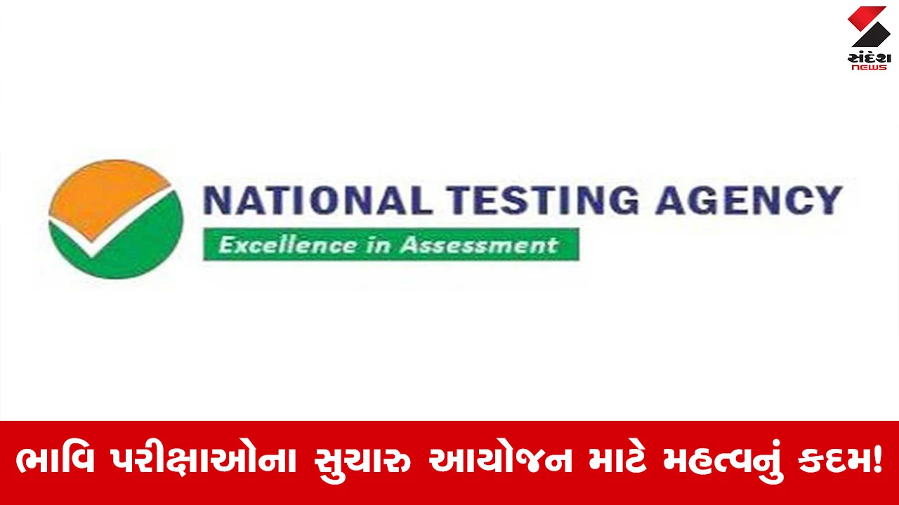 India News : NTA માં મોટો ફેરબદલ, દિલ્હી ખાતે બે નવા ડિરેક્ટર અને એક સંયુક્ત ડિરેક્ટરની કરાઈ નિમણૂક