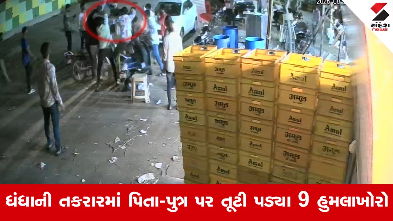Rajkotમાં ધંધાની હરીફાઈની અદાવત, સંત કબીર રોડ પર પિતા-પુત્ર પર 9 શખ્સોનો હુમલો