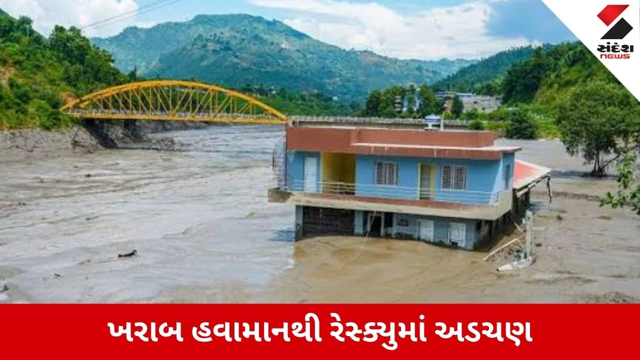 Nepal Flash Flood : નેપાળમાં તબાહી વચ્ચે ગુજરાતીઓ ફસાયા, 25 લોકો સંપર્કવિહોણા, પરિવારજનોમાં ચિંતા