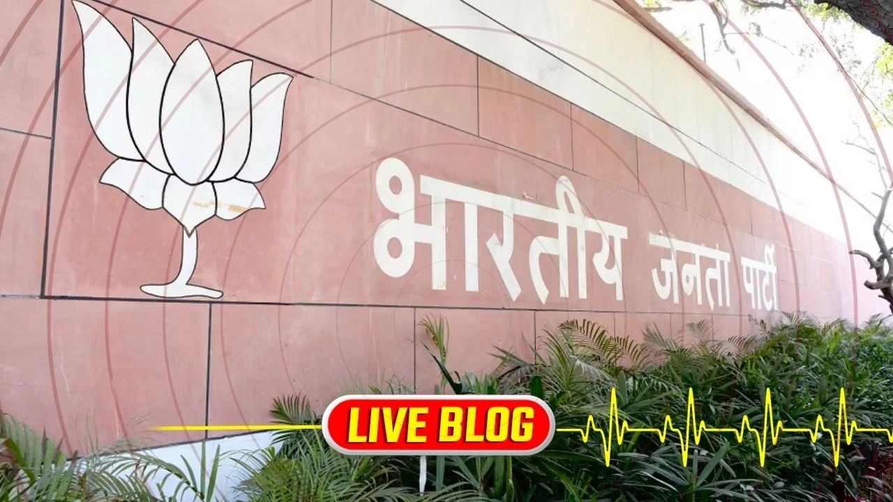 Gujarat Latest News Live  :  દિલ્હીમાં ભાજપ કાર્યાલય ખાતે 4 કલાક ચાલેલી બેઠક પૂર્ણ, યુવાનો માટે રણનીતિ ઘડાઇ