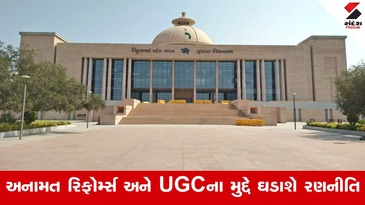 Gandhinagar News : ગુજરાત ચૂંટણી પહેલા સવર્ણ સમાજનો હૂંકાર, બિન અનામત વર્ગના આગેવાનોની મહત્વપૂર્ણ બેઠક