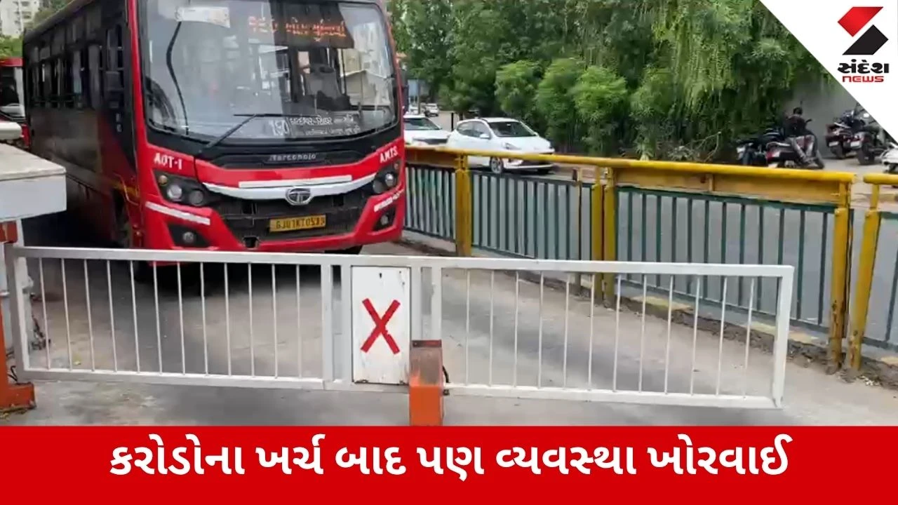 Ahmedabad : BRTS રૂટ બન્યો બેફામ વાહનોનો રસ્તો, કરોડોના બૂમ બેરિયર ફેઇલ, તંત્રની બેદરકારી સામે સવાલ