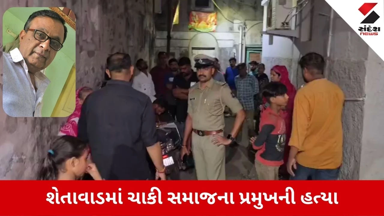 Jamnagar News: શેતાવાડમાં બાળકોની બોલાચાલીમાં ચાકી સમાજના પ્રમુખ ઇબ્રાહિમ ચાકીની હત્યા