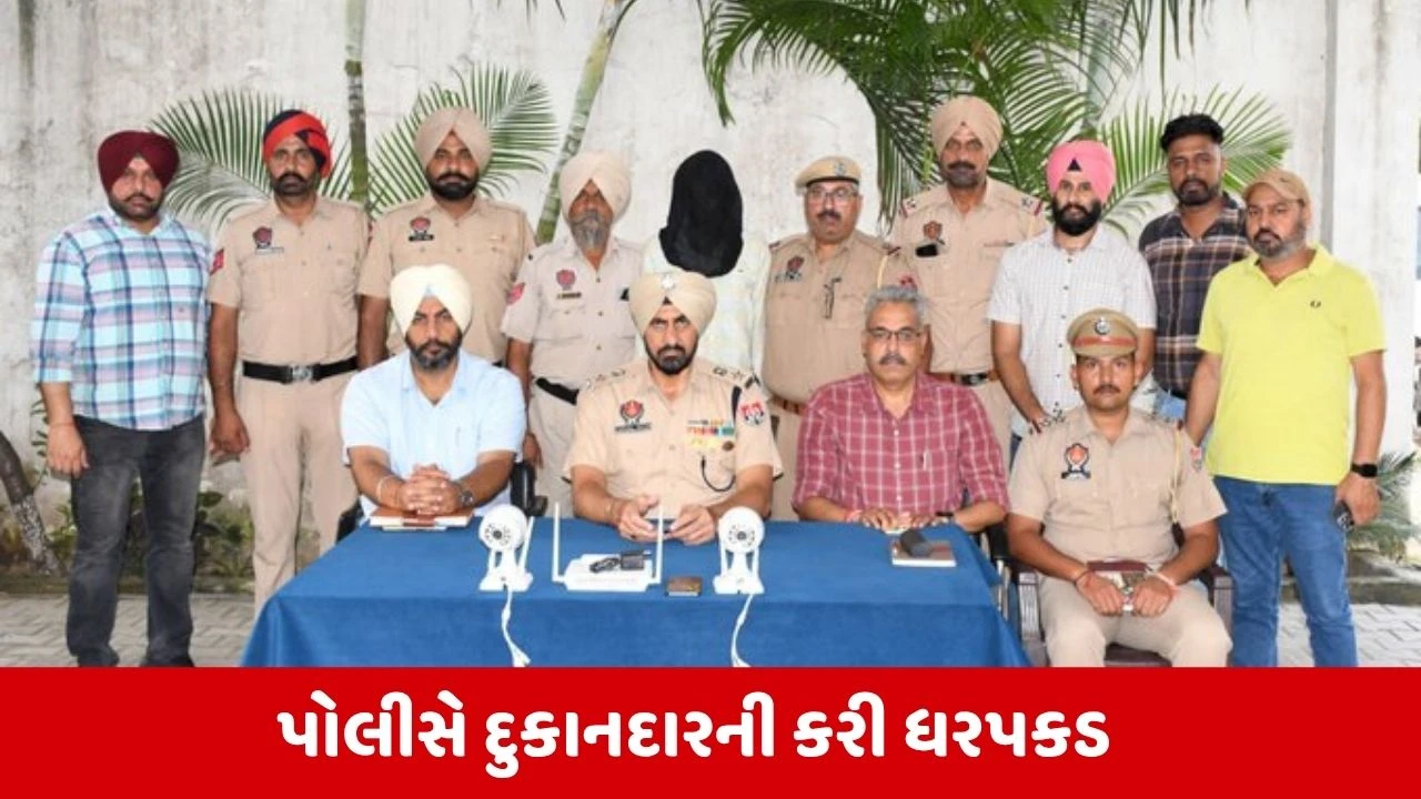 Ludhianaમાં ISIના મોટા મોડ્યૂલનો પર્દાફાશ,'મેડ ઈન ચાઈના' કેમેરાથી પાકિસ્તાનને આપી રહ્યા હતા લાઈવ ફીડ
