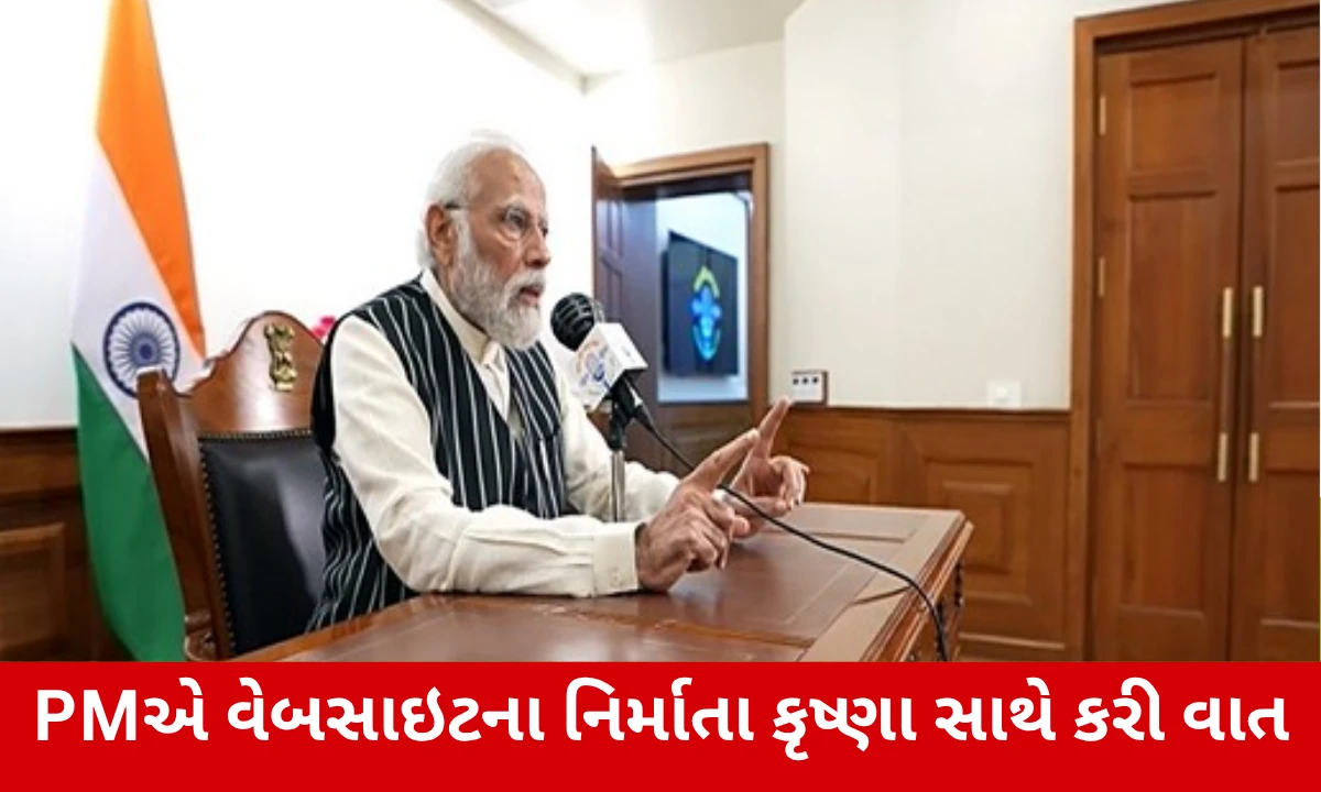 PM મોદીએ ‘મન કી બાત’માં કૃષ્ણા શેષાદ્રીના અનોખા પ્રયાસની કરી પ્રશંસા, જાણો શું છે BharatRajya.com
