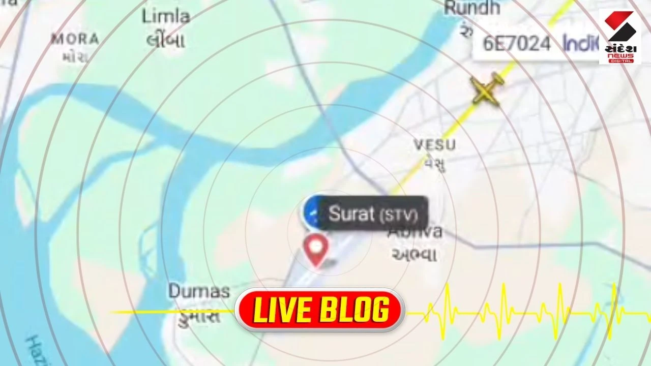 Gujarat Latest News LIVE: ખરાબ હવામાનના કારણે નવી મુંબઈ-દીવ ફ્લાઇટનું સુરત એરપોર્ટ પર સેફ લેન્ડિંગ