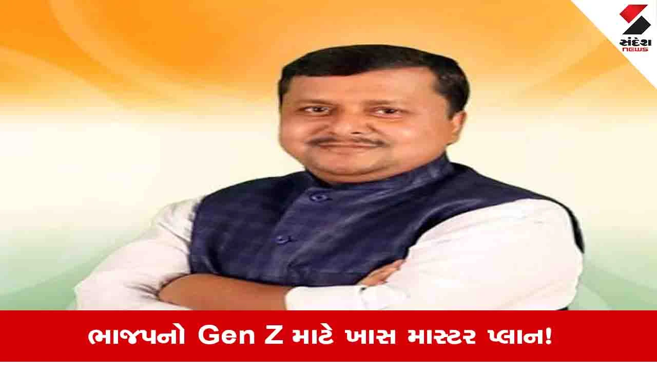 BJP Gen Z Plan: નિતિન નવીને 45 યુવા નેતાઓ સાથે યોજી બેઠક, જાણો શું થઈ ચર્ચા?