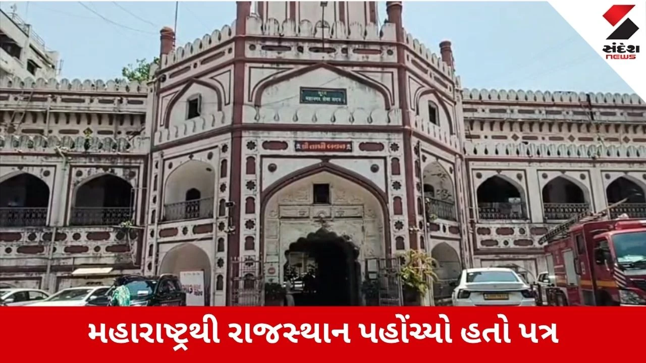 Surat : મહાનગરપાલિકાના નામે બોગસ નિમણૂક પત્રથી છેતરપિંડીનો ખેલ પકડાયો