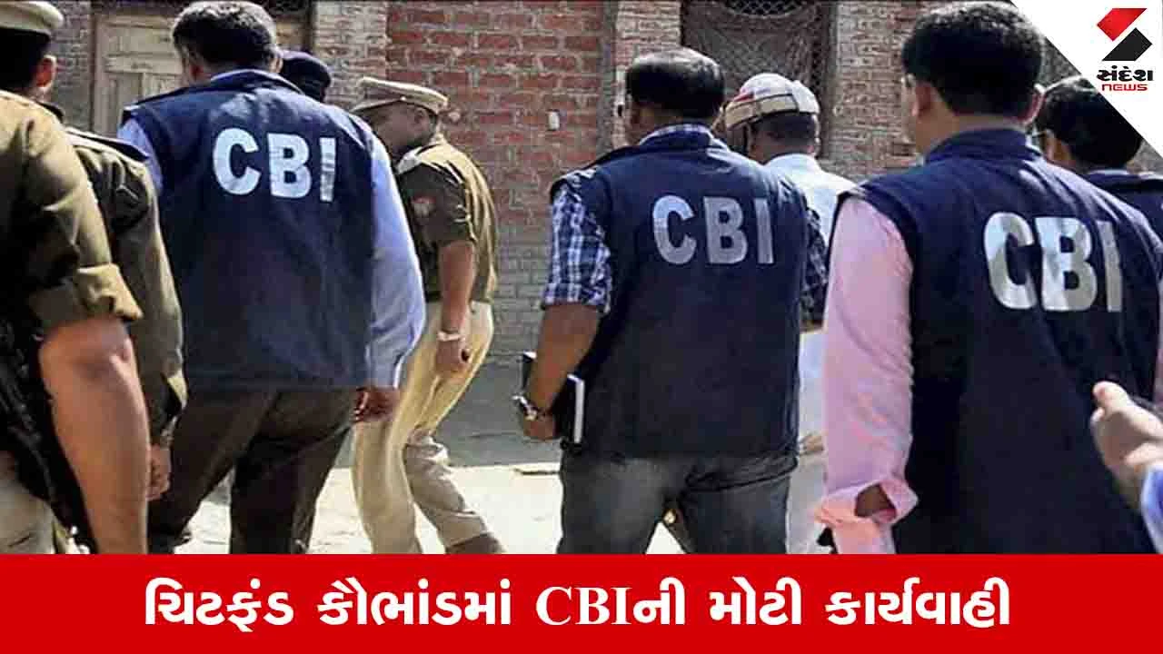 Ahmedabad News : ચિટફંડ કૌભાંડમાં ફરાર આરોપીની સિલીગુડીથી ધરપકડ, 17 કરોડથી વધુની ગેરરીતિનો આરોપ