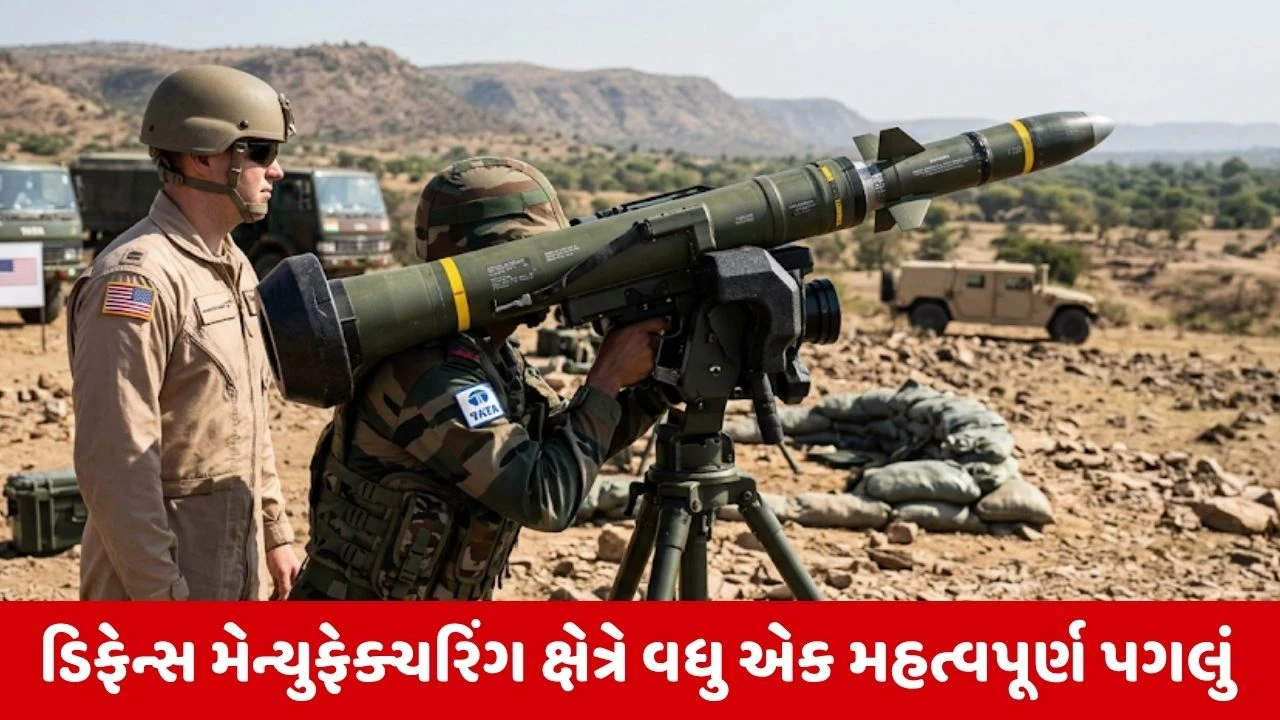 Javelin Missile ભારતમાં થશે તૈયાર, અમેરિકી કંપની સાથે TASLએ કરી મોટી ડિલ