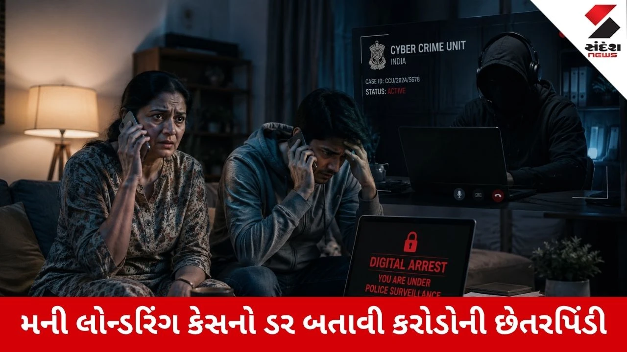 Vadodara : પૂર્વ IPSના પત્ની-પુત્રને 13 દિવસ ‘ડિજિટલ અરેસ્ટ’, સાયબર ઠગોએ પડાવ્યા 1.53 કરોડ
