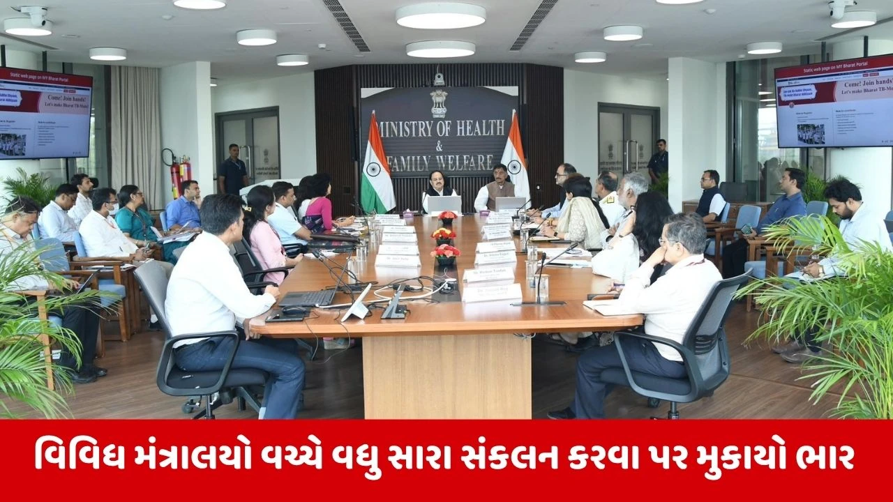 TB Mukt Bharat : જે.પી. નડ્ડાએ ટીબી નાબૂદી અભિયાનની પ્રગતિની કરી સમીક્ષા