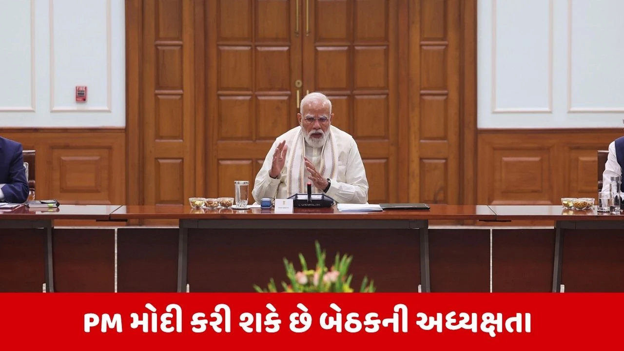 National News : દુકાળ અને વધતા ભાવને લઈને સરકાર ચિંતિત, 1-2 સપ્ટેમ્બરે દિલ્હીમાં યોજાશે હાઈલેવલ બેઠક