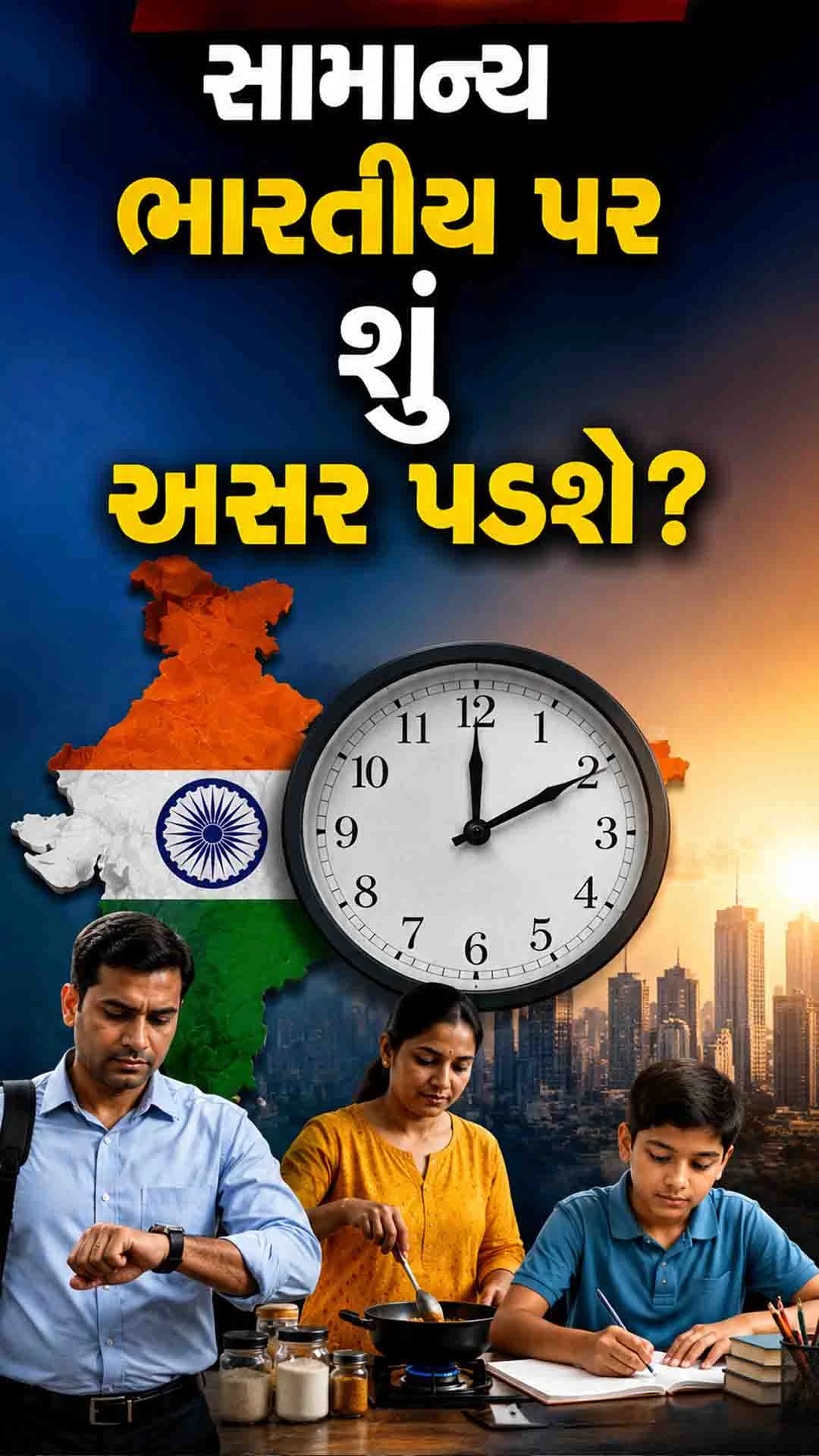 India Time System