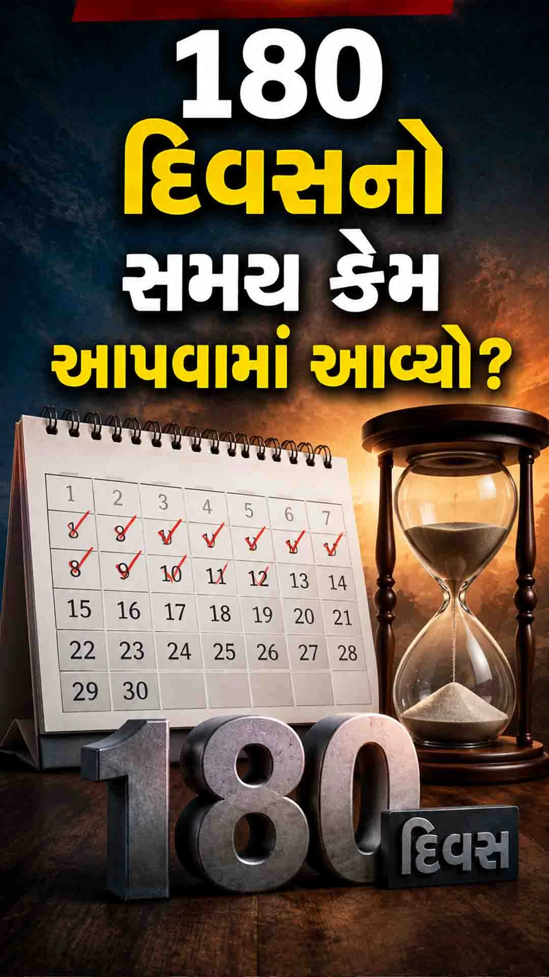 New Time Rules 2026