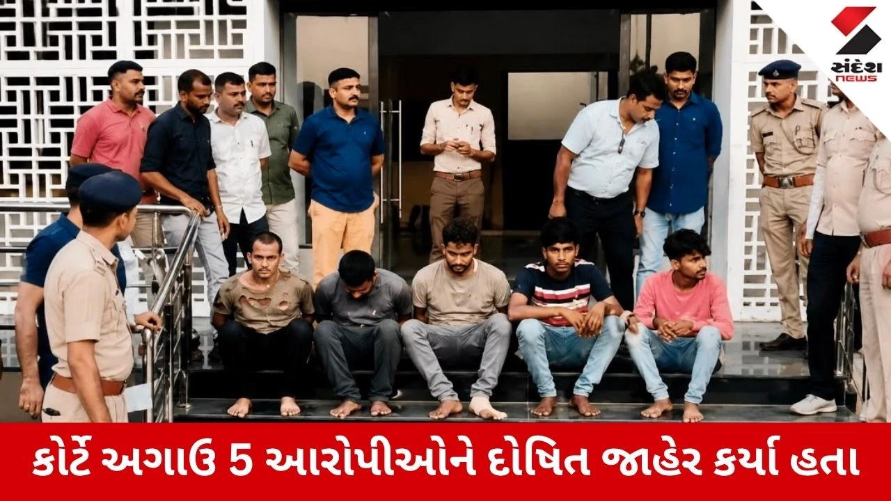 Vadodara : ભાયલી સામૂહિક દુષ્કર્મ કેસમાં આજે સજાનો દિવસ, 5 દોષિત આરોપીઓ સામે થશે સજાનું એલાન
