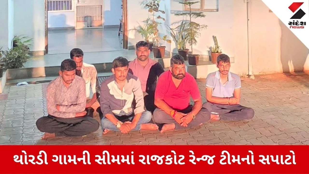 Rajkot News: જામકંડોરણાના થોરડીમાં જુગારના અડ્ડા પર રેડ, 7 શકુનીઓ પકડાયા