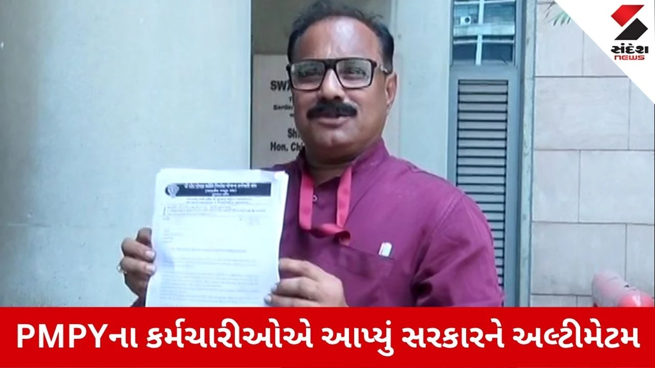 PM Poshan Yojanaના 96 હજાર કર્મચારીઓનું સરકારને અલ્ટીમેટમ, પડતર માંગણીઓ ન સંતોષાય તો...
