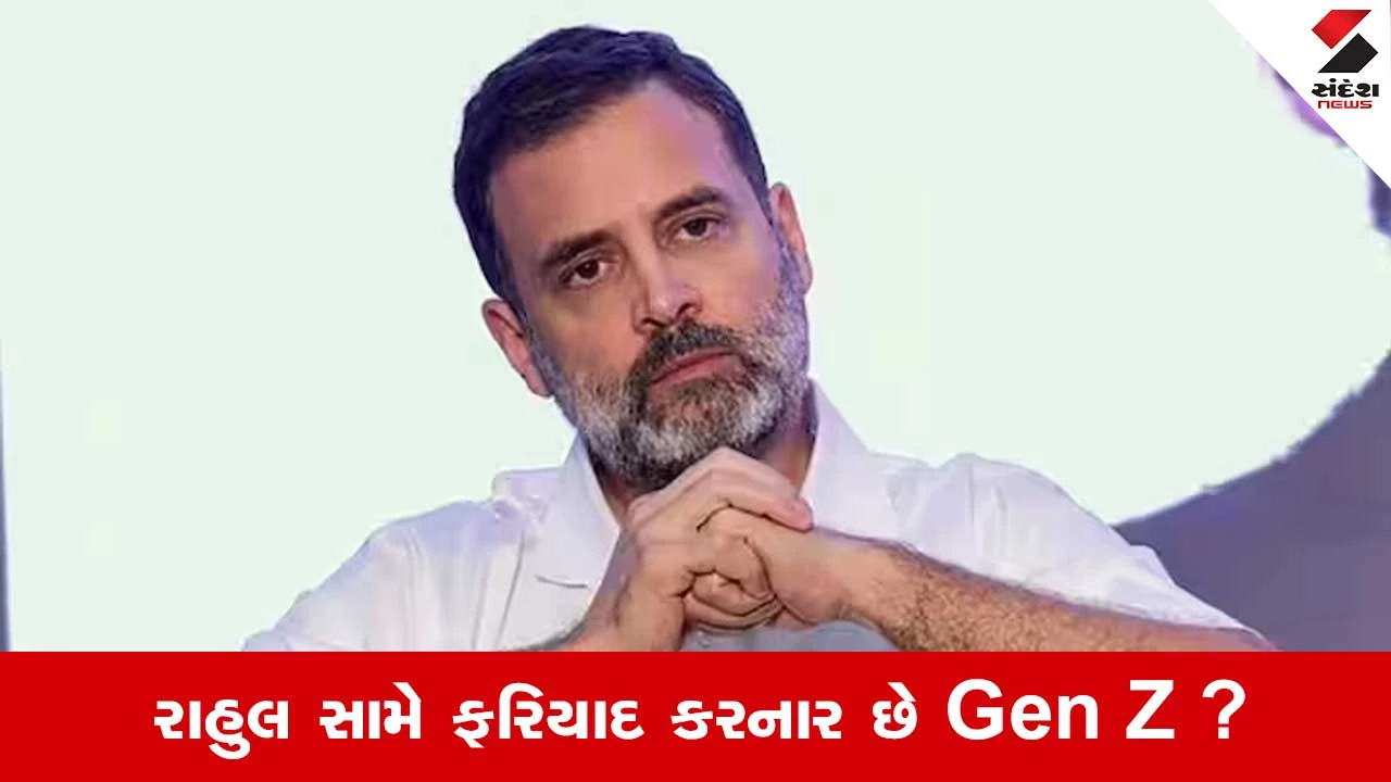 Haldwani Shuddhikaran Controversy: રાહુલ ગાંધી સામે FIR કોણે કરી ? જાણો શું લગાવ્યો આરોપ
