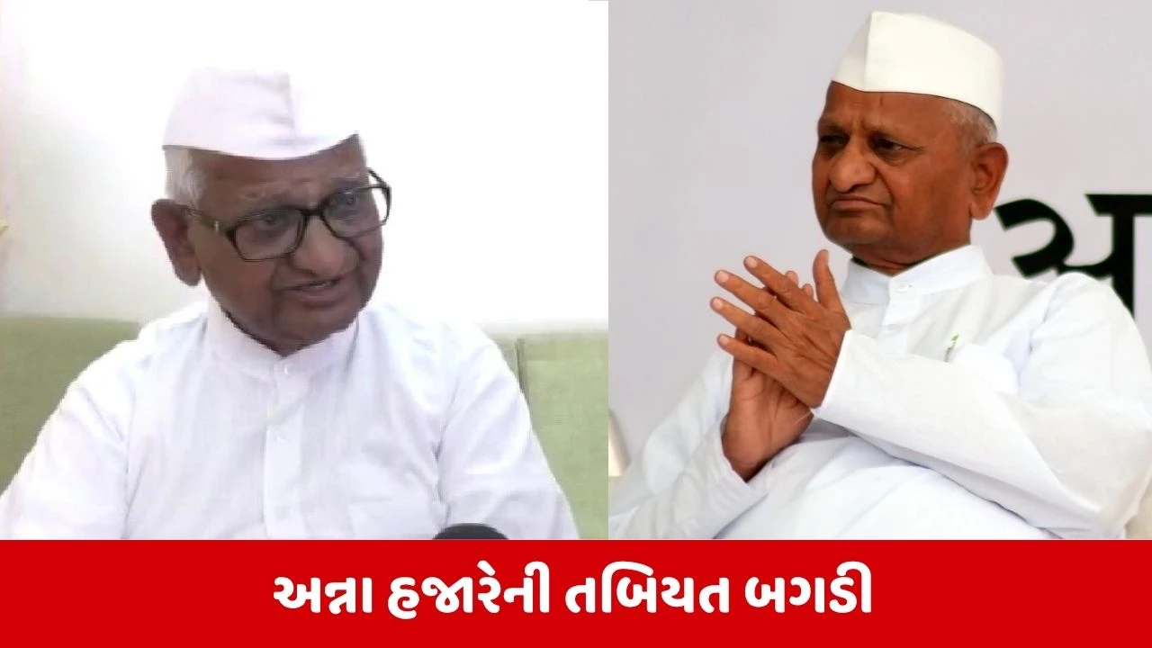 Anna Hazareની તબિયત બગડી, વાયરલ ઈન્ફેક્શન અને ડિહાઈડ્રેશન બાદ ICUમાં કરાયા દાખલ