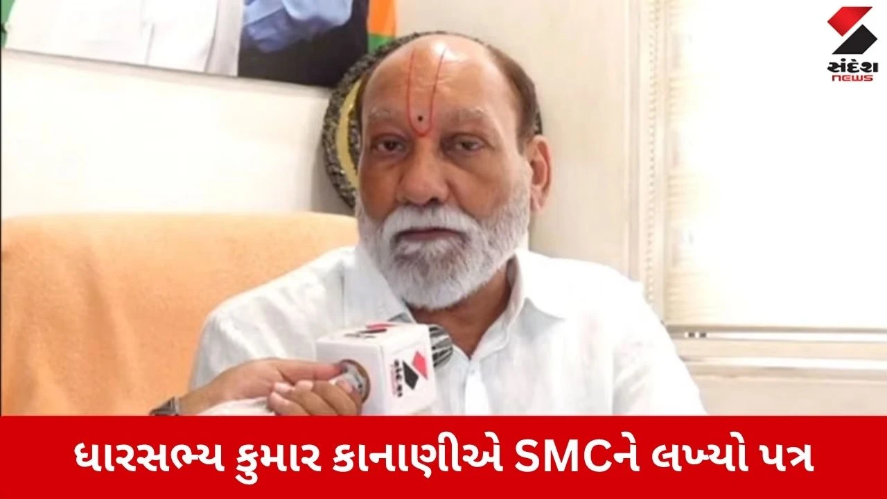 Surat News: કિશોર કાનાણીનો વધુ એક લેટર બોમ્બ, હોટફિક્સ મશીનોના કચરાના નિકાલ અંગે કમિશનરને રજૂઆત