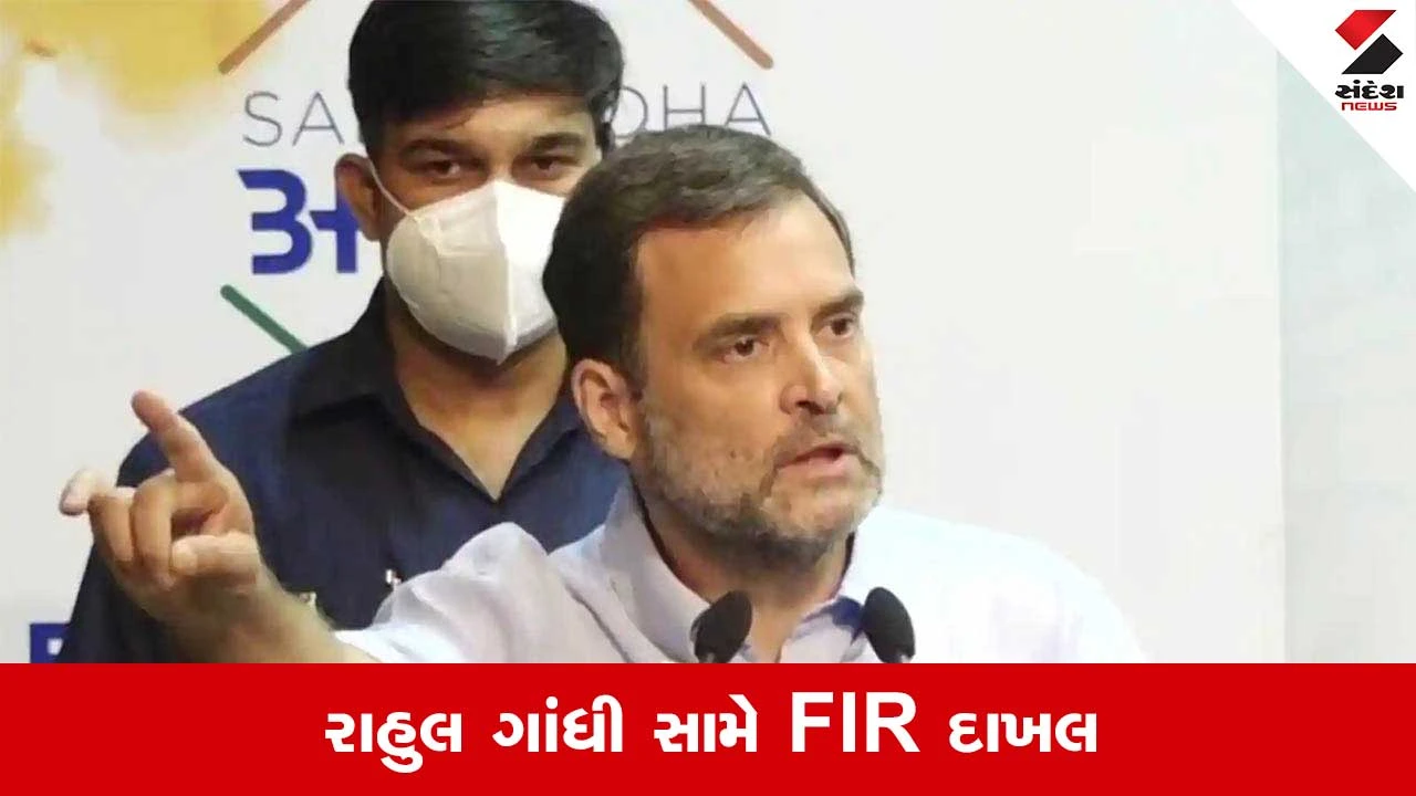 Rahul Gandhi FIR:  છૂત અછૂત વાળા નિવેદન પર ઘેરાયા રાહુલ ગાંધી, હલ્દ્વાનીમાં કેસ દાખલ