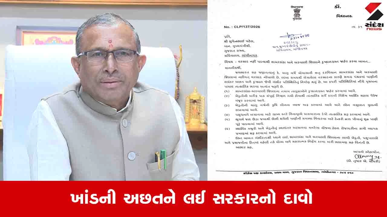 Ghandhinagar News: રાજ્ય સરકારે ખાંડ વિતરણ અને ચલણ ભરવાની તારીખ 3 સપ્ટેમ્બર સુધી લંબાવી