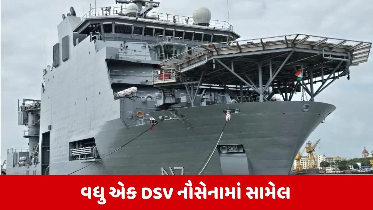 Indian Navyમાં INS નિપુણ સામેલ, ઊંડા દરિયામાં ડાઈવિંગ ક્ષમતા વધુ મજબૂત બનશે