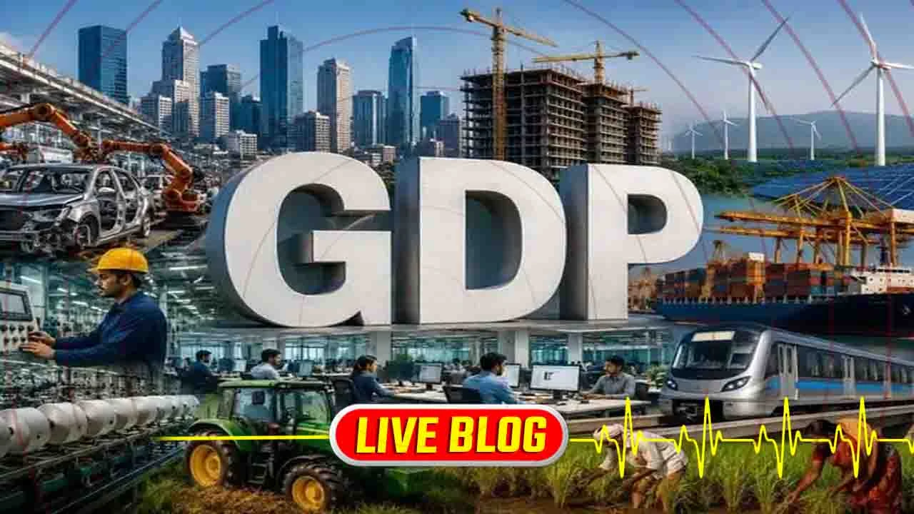 Gujarat Latest News LIVE : ભારતની આર્થિક ગતિ અકબંધ, પ્રથમ ક્વાર્ટરમાં GDP વૃદ્ધિ દર 7.8%