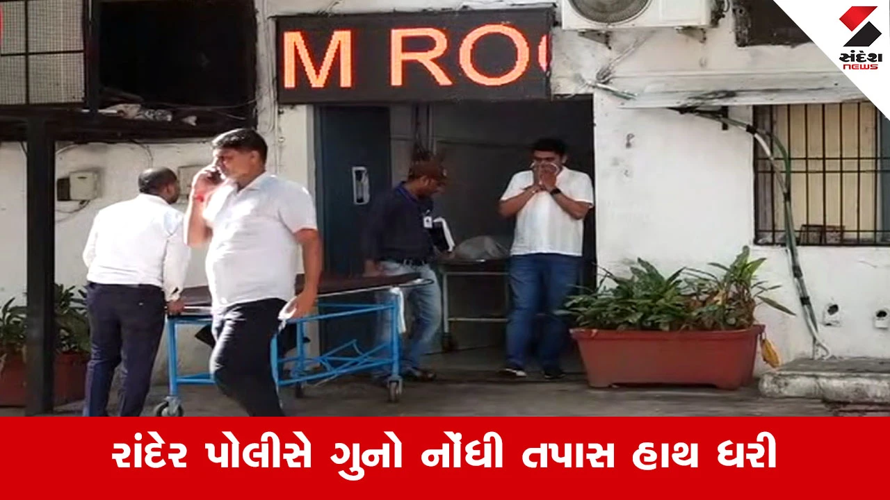 Surat News : માતાના એક સામાન્ય ઠપકાથી આભ તૂટી પડ્યું, મસ્તી કરવાની ના પાડી તો 13 વર્ષના માસૂમે ગળે ફાંસો ખાધો...