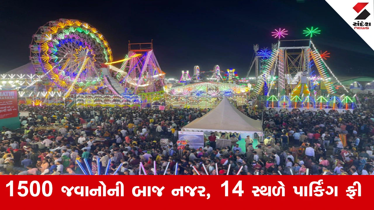 Rajkot News : ખાખીના કડક સુરક્ષાચક્ર વચ્ચે ઘેલું થવા તૈયાર રાજકોટ, કાલથી વાગશે સૌરાષ્ટ્રના સૌથી મોટા મેળાનો ધમાકેદાર ઢોલ!