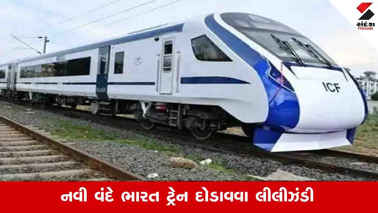 Gujarat News: સુરત ઉદયપુર વચ્ચે સપ્તાહમાં 6 દિવસ વંદેભારત ટ્રેન દોડશે