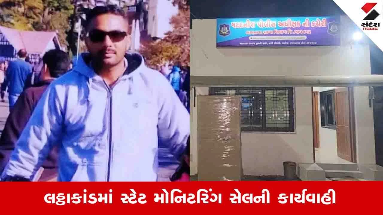 Bhavnagar News: લઠ્ઠાકાંડમાં પોલીસ કર્મી રાજદીપસિંહ ગોહિલની ધરપકડ, સાંજે કોર્ટમાં રજૂ કરાશે