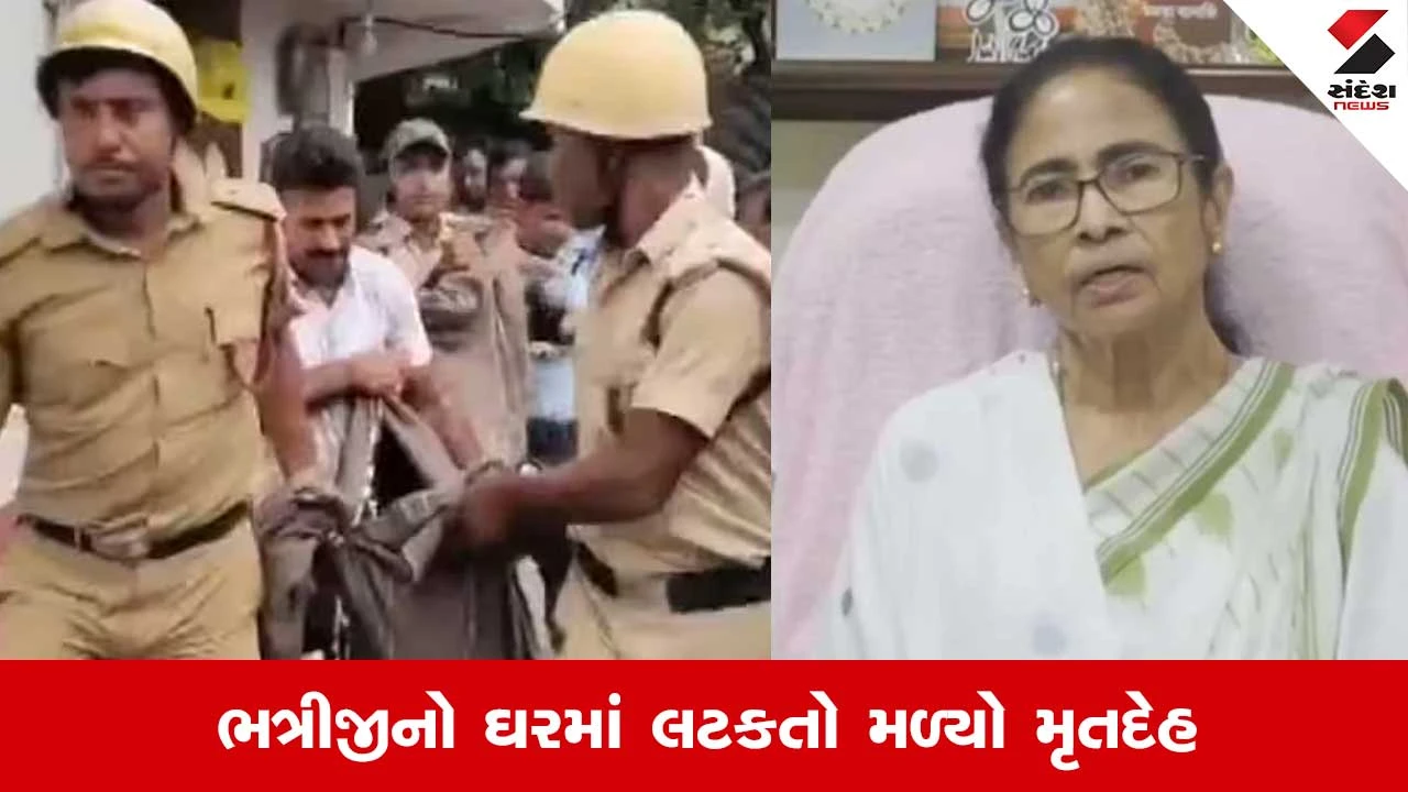 West Bengal: મમતા બેનર્જીની ભત્રીજીએ ગળે ફાંસો ખાધો, પતિ સાથે છૂટાછેડાનો ચાલતો હતો કેસ