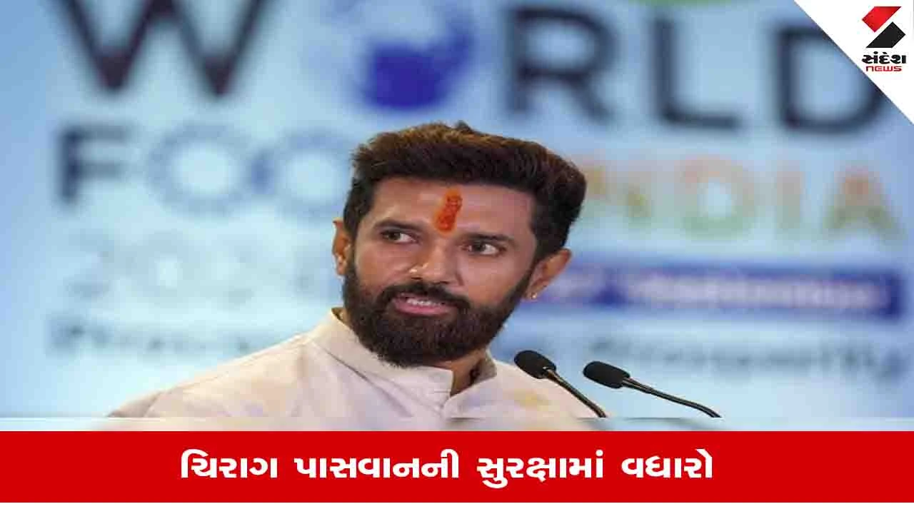 Death Threat: 'કટ્ટર આતંકવાદીઓ ટૂંક સમયમાં તમને મારી નાખશે', Chirag Paswanને જાનથી મારી નાખવાની ધમકી મળી