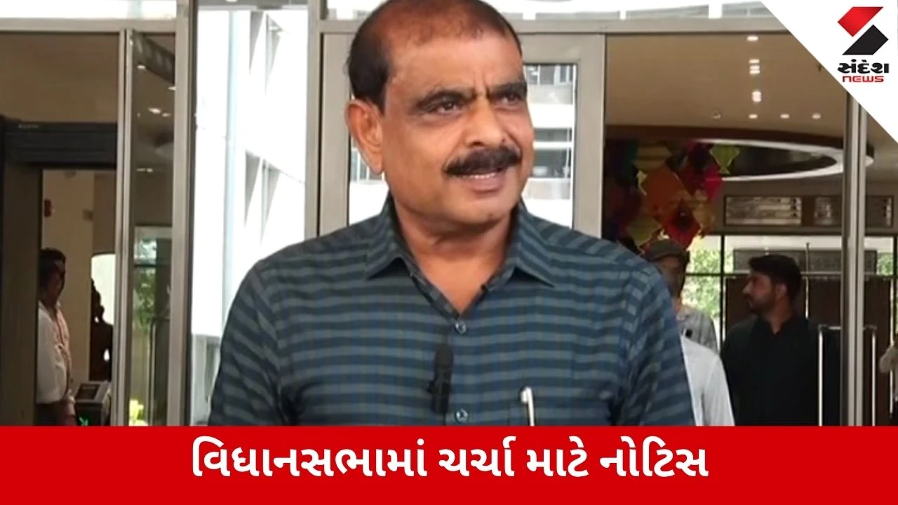 Gandhinagar : વરસાદ ખેંચાતા ઉત્તર ગુજરાત - સૌરાષ્ટ્રના જિલ્લાઓને અછત જાહેર કરવાની માગ