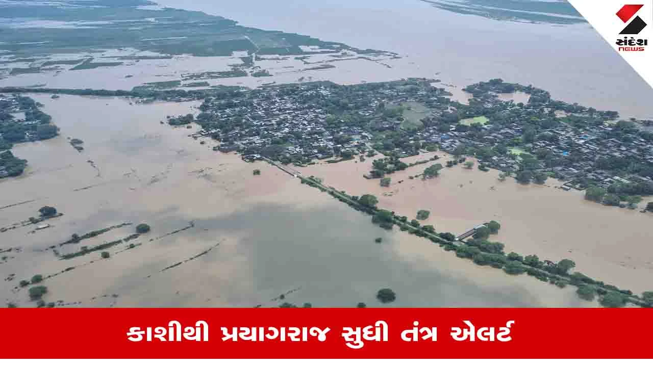 Uttar Pradesh Floods: વારાણસી અને પ્રયાગરાજમાં ગંગા-યમુના નદીઓ બન્ને કાંઠે છલકાઇ, સ્થાનિકોને સુરક્ષિત સ્થળે ખસેડાયા