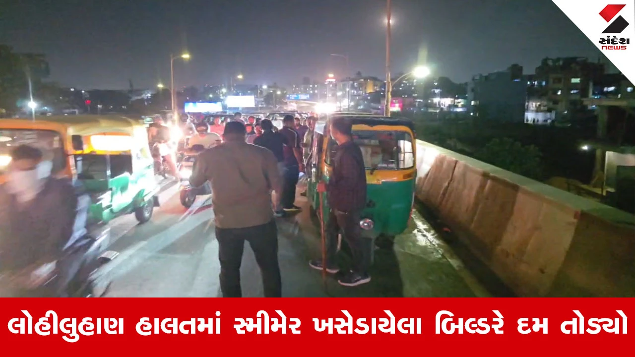 Suratમાં ગુનેગારો બેફામ! 48 વર્ષીય બિલ્ડર પર ઉપરાછાપરી ચપ્પુના ઘા મારી હત્યારાઓ ફરાર, સારવાર દરમિયાન નીપજ્યું મોત
