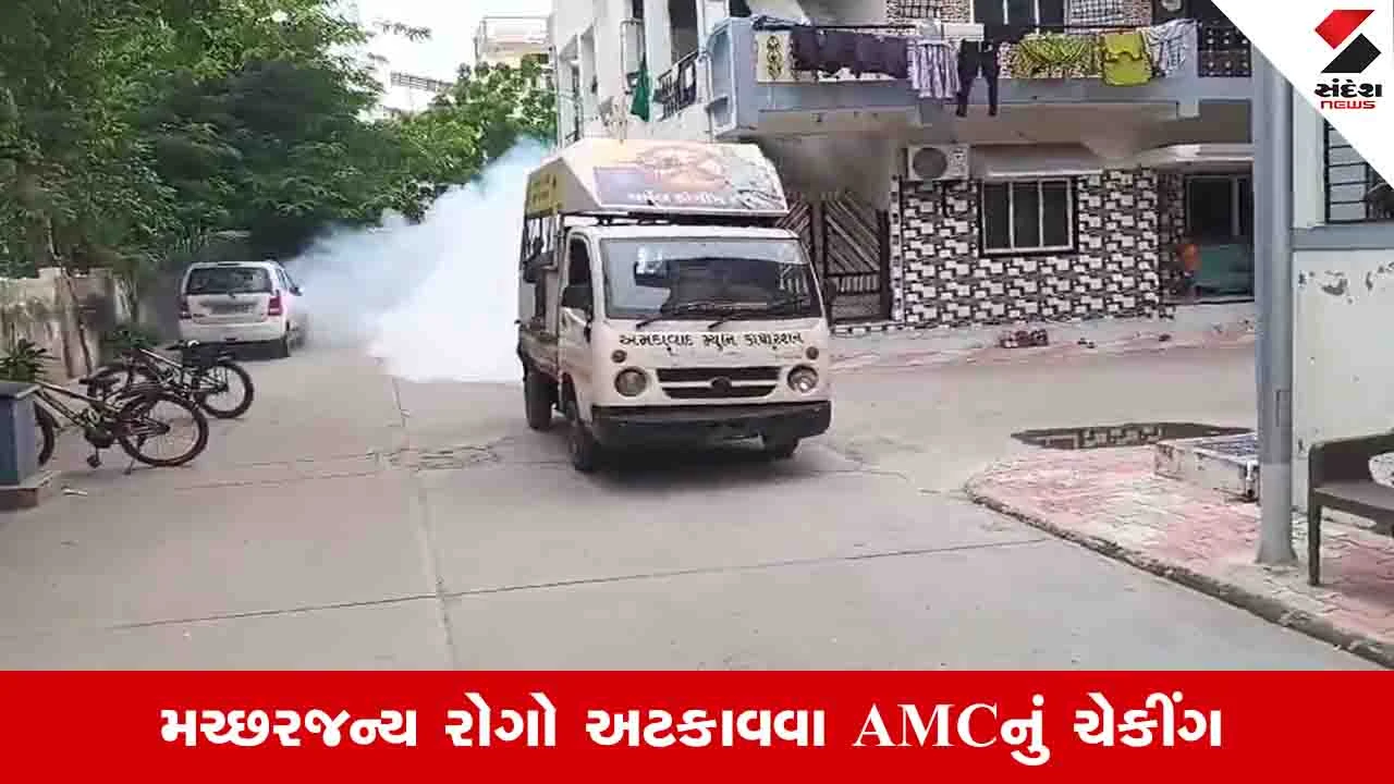 Ahmedabad News: શહેરમાં મચ્છરજન્ય રોગો અટકાવવા ઘર અને દુકાનોમાં ચેકીંગ, લાખોનો દંડ વસૂલાયો
