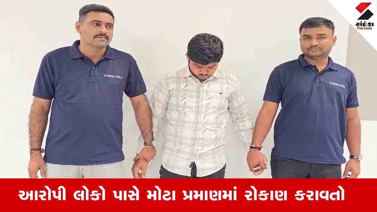 સુરત સાયબર સેલની મોટી કાર્યવાહી: શેરચેટ, ઈન્સ્ટાગ્રામ પર ટાસ્ક ઈન્વેસ્ટના નામે ઠગાઈ કરનાર આરોપી સેલવાસથી ઝડપાયો.