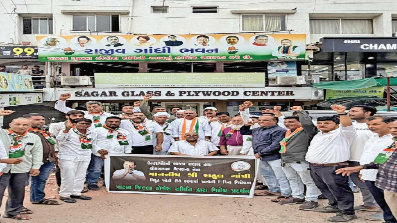 પાટણમાં રાહુલ ગાંધી સામે થયેલી ફરિયાદ બાબતે કોંગ્રેસનો વિરોધ
