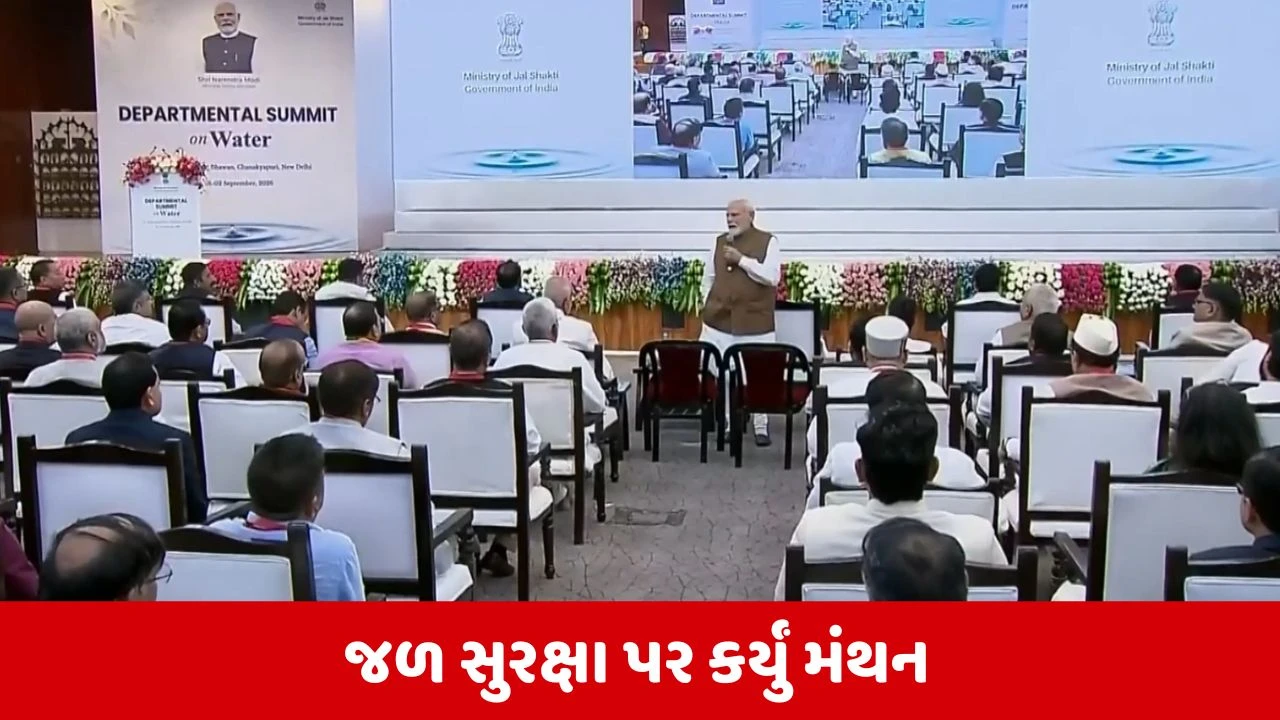 PM Modiએ આપ્યો જળ સંરક્ષણનો મંત્ર, જળ વ્યવસ્થાપન માટે 4 મોટા સંકલ્પ લીધા