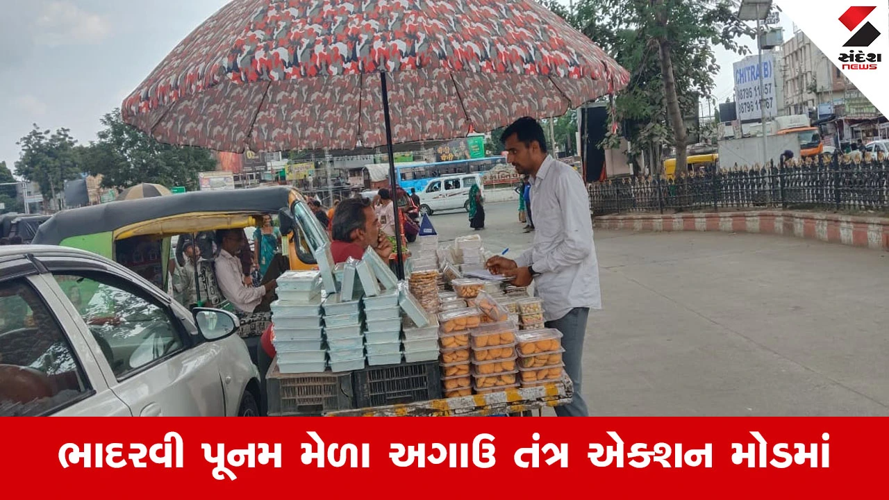 અંબાજી ભાદરવી પૂનમ મેળા પહેલાં ફૂડ સેફ્ટી એક્શન