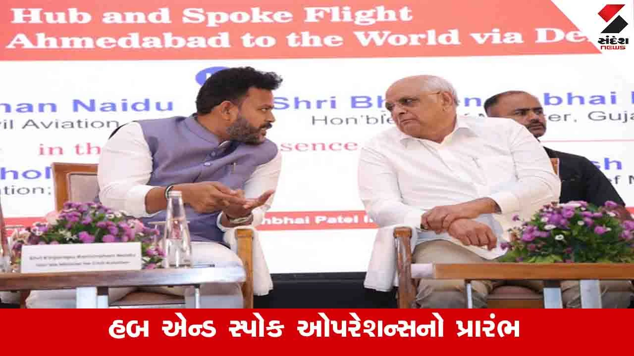 Ahmedabad News : વિમાન દુર્ઘટનાની તપાસ અંતિમ તબક્કામાં,ટૂંક સમયમાં રિપોર્ટ જાહેર કરાશે : ઉડ્ડયન મંત્રી