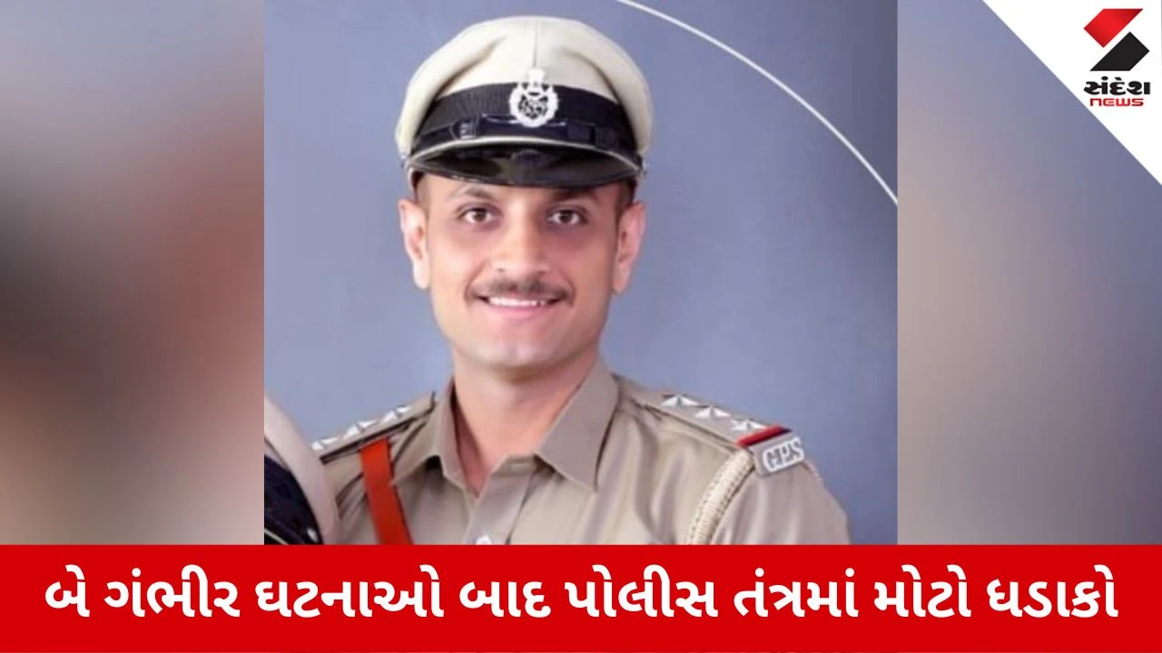 Mehsana News: એક જ દિવસમાં બે મોટી ગંભીર ઘટનાઓ બનતા B ડિવિઝન PIની તાત્કાલિક બદલી